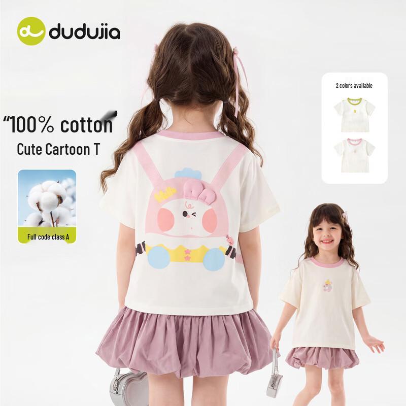 Dudu Family 100% Cotton Cartoon Kids Short Sleeve T-Shirt