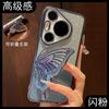 Applicable To Huawei Pura70Pro Gradual Change Glitter Mobile Phone Case Mate70 Quicksand Butterfly Bracket Nova12 Protection
