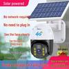 4 Solar-Powered HD 360° Rotating Outdoor Cameras - No Power or Network Needed, Remote Controlled, Waterproof