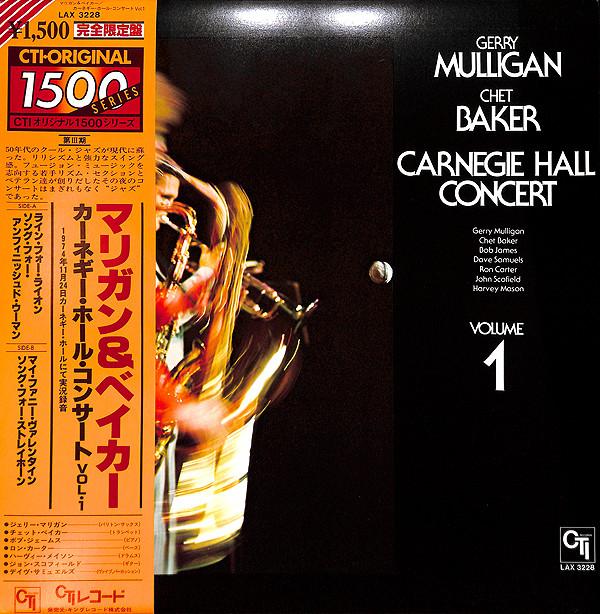 

LP Record GERRY MULLIGAN, CHET BAKER - Carnegie Hall Concert Volume 1 LAX3228 CTI 1979 Japan Obi Jazz Used