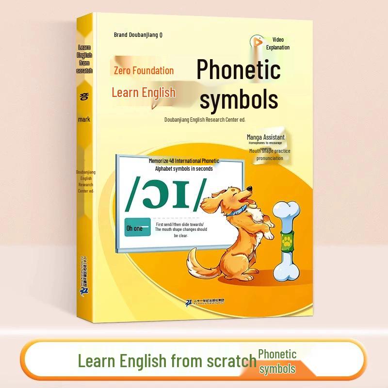 Dou Ban Jiang: Beginner English Phonetics & Letters Guide for Primary School Students