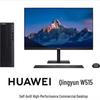 Huawei Qingyun W515PGUV-WBY016 Desktop PC with Monitor (CN Version)