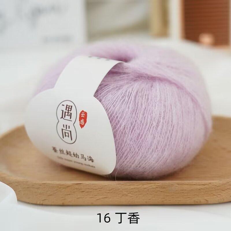 Mulberry Silk Mohair Wool Handwoven Diy Knitted Baby Long Hair Hand Knitted Sweater Soft Skin-Friendly Thread