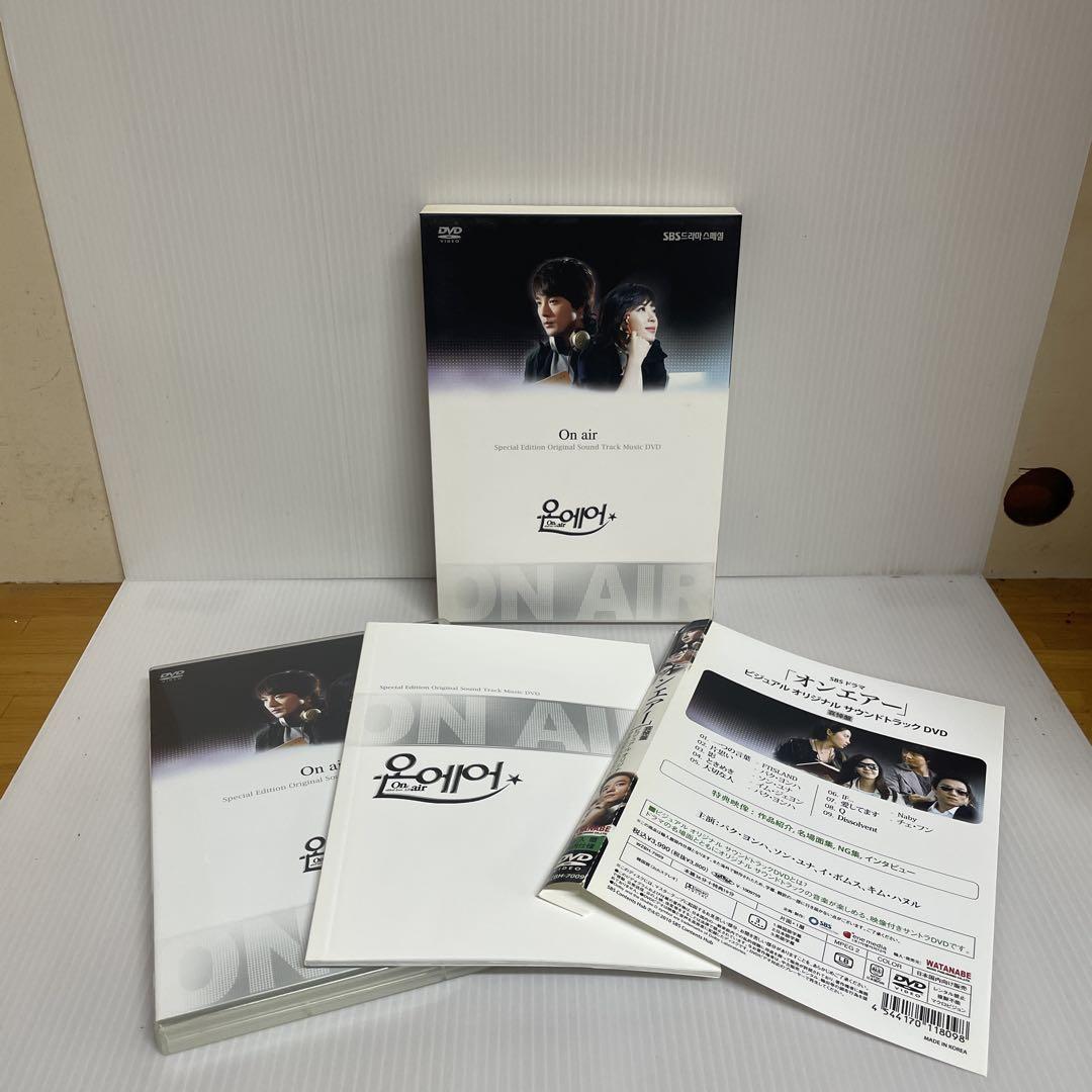 

[USED] Park Yong-ha On Air Original Soundtrack DVD Condolence Edition