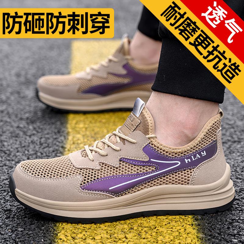 Men's anti-smashing and anti-piercing tooling shoes Lightweight safety protection Construction site work shoes Wear-resistant steel head