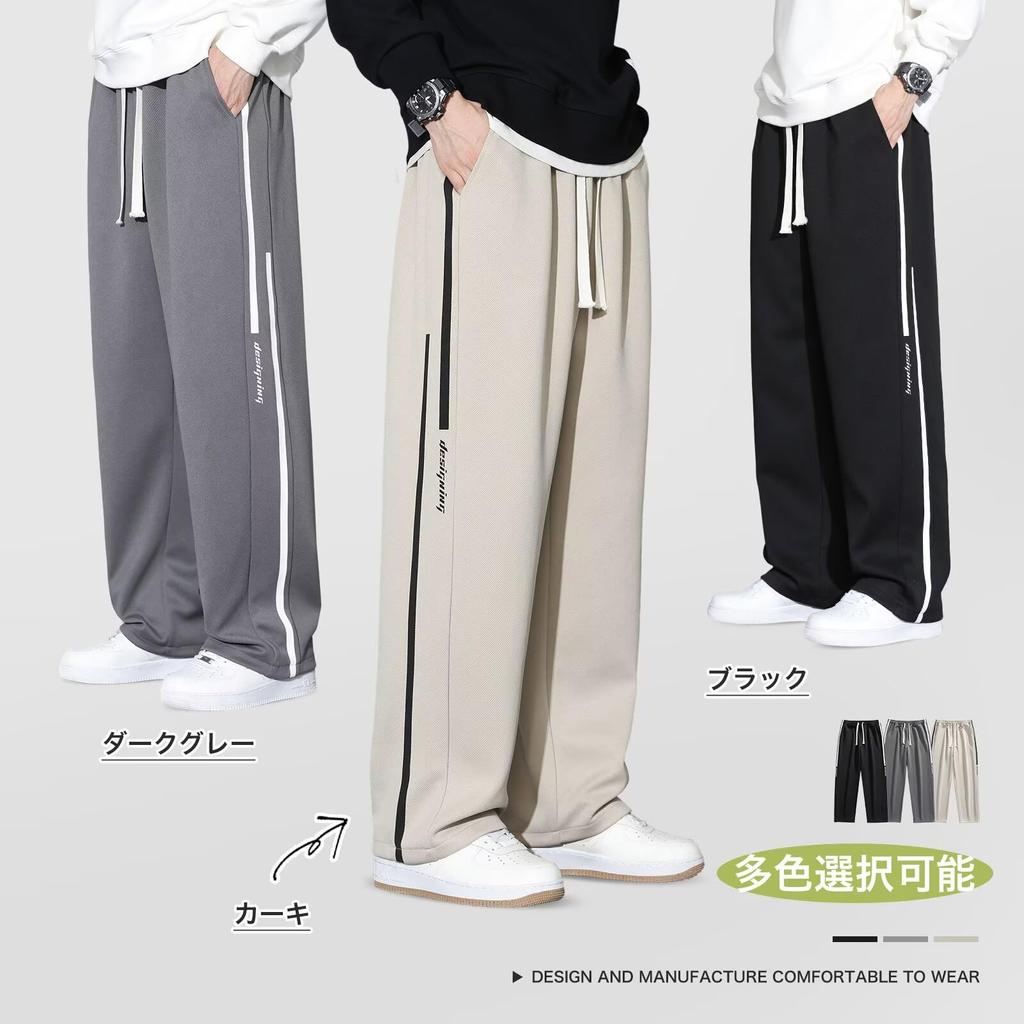 Sillictor Wide Leg Long Jersey Casual Easy Size Men's Pants, Trousers, Trousers, Pants, Pants, Stylish, yc2356kh-2XL (Japanese L)