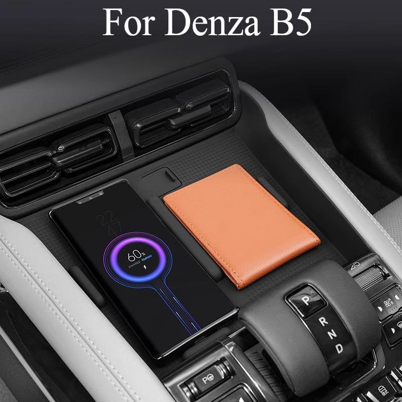 For Denza B5 Armrest Central Control Storage Box Box Non-slip Wireless Silicone Pad Water Cup Cover Car Interior Accessories