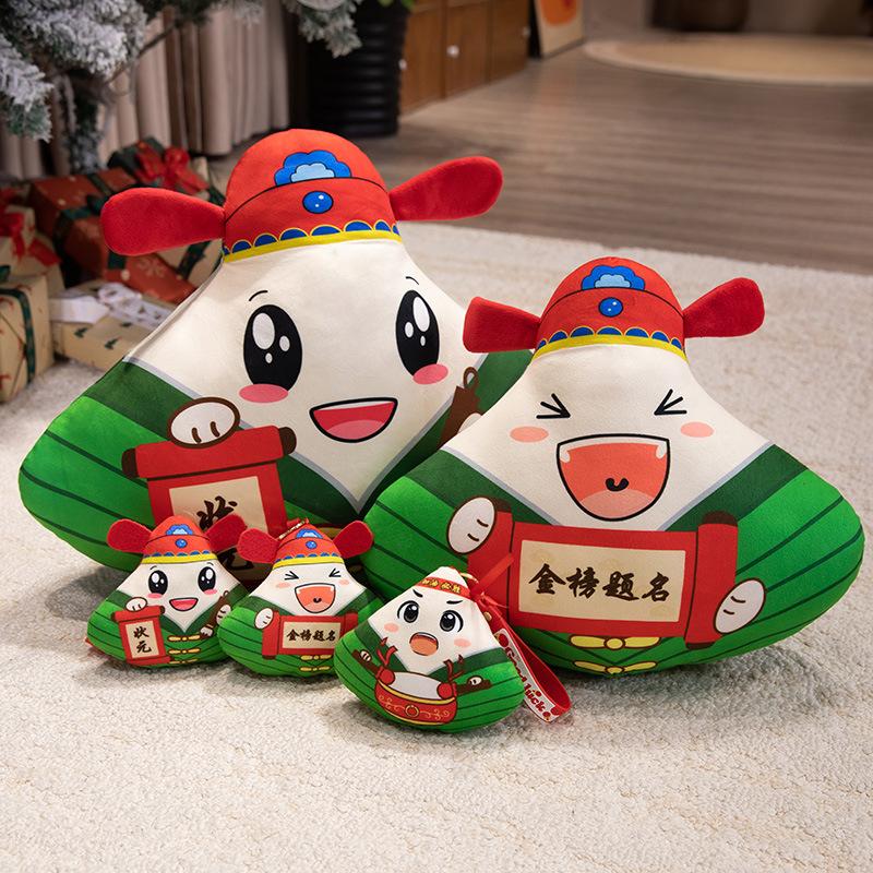 Creative Dragon Boat Festival Zongzi Throw Pillow Plush Toy Doll Zongzi Doll Keychain Pendant High School Entrance Examination Graduation Gift