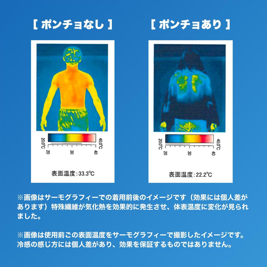Cooling Ice Heatstroke Prevention Goods Cooling Cooling Sports Summer Outdoor UV Packable [STEAD] Poncho, Poncho, Towel, Towel, Watching, Festivals,