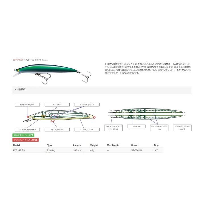 TackleHouse Minnow K-TEN Second Generation K2F T:3 162mm 45g Sawada Katsuo #B108 K2F162 T:3 Lure