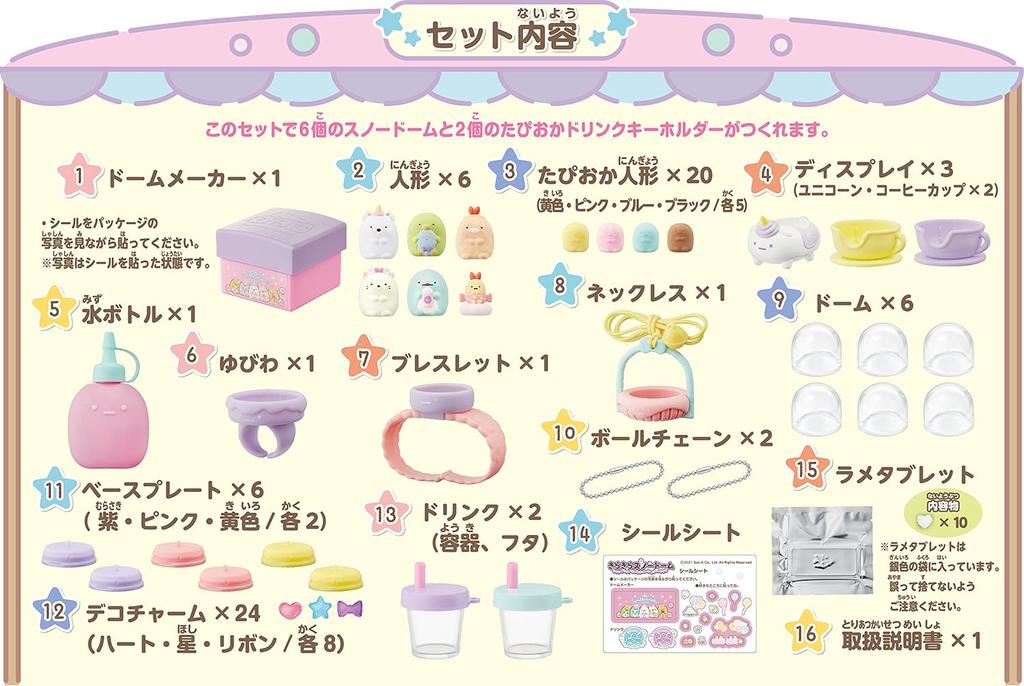 Sumikkogurashi Twinkle Snow Dome Tapioca Park