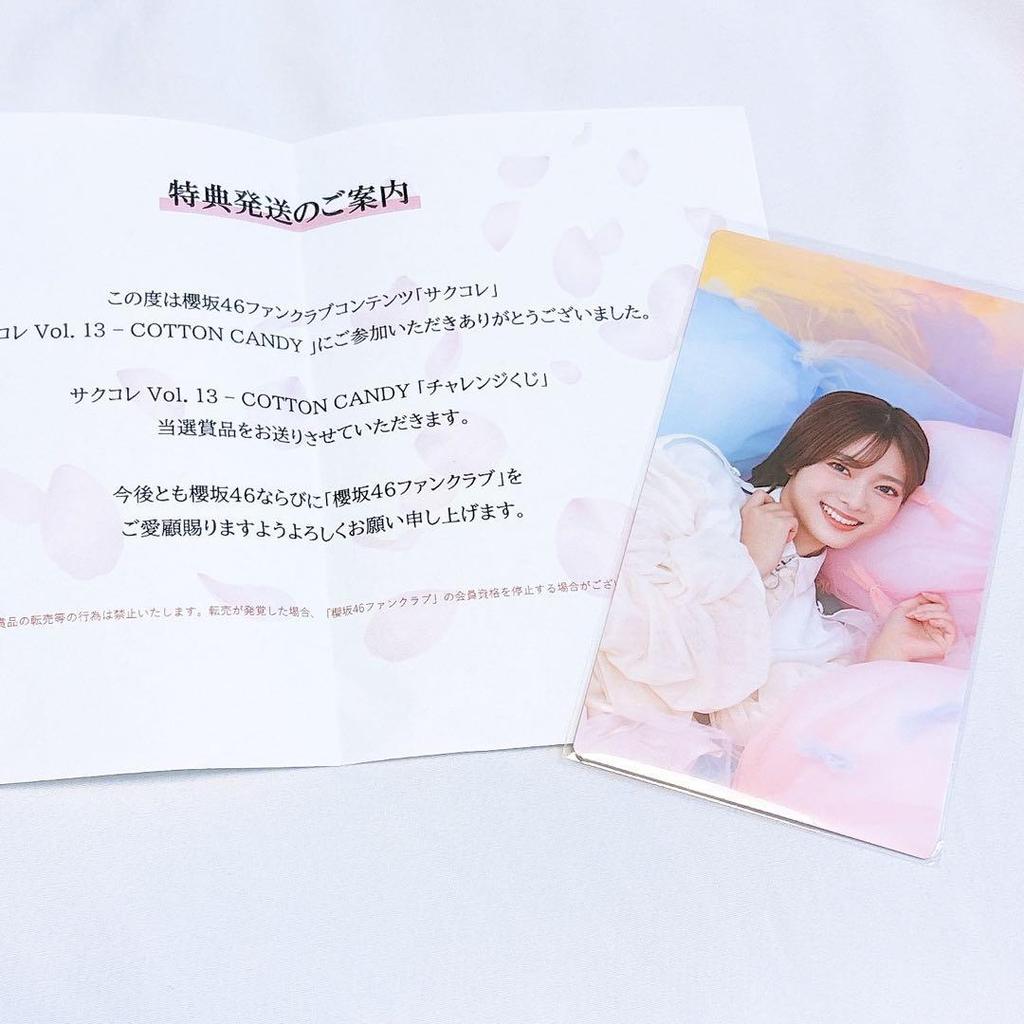 [USED] Sakurazaka46 Hono Tamura SakuColle Cotton Candy Real Card