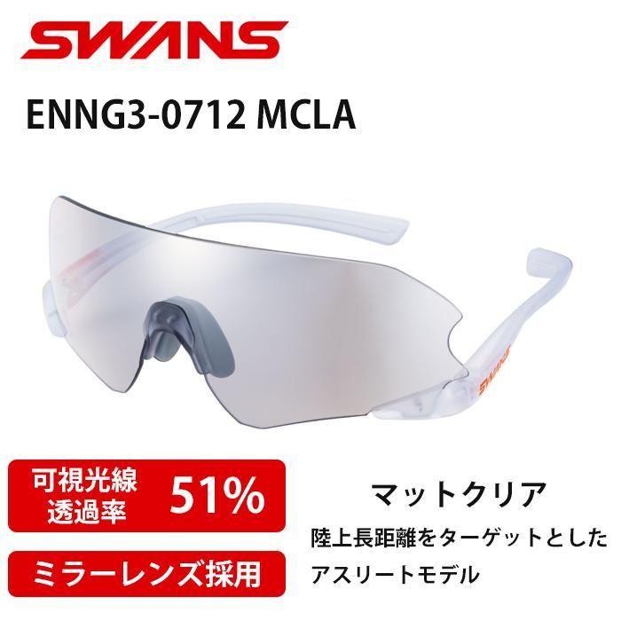 Used SWANS Sunglasses E-NOX NEURON G3 SWANS ENNG3-0712 Matte Clear Baseball Sports Junior Tennis Golf UV Protection 99% Men Women Children Brand