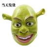 Halloween Shrek Latex Mask Cosplay Costume Party