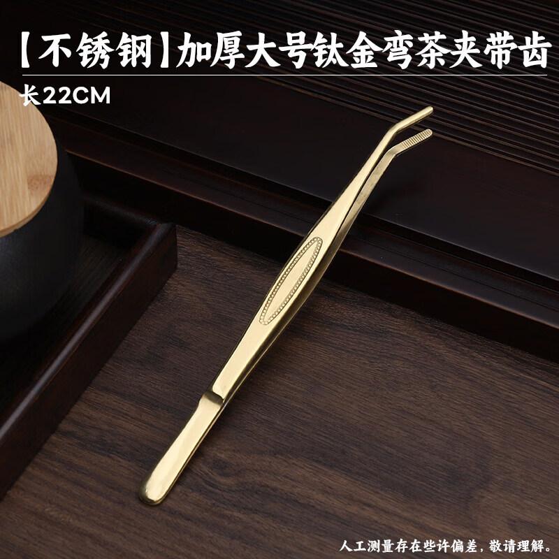 Premium Multi-Material Kung Fu Tea Tongs