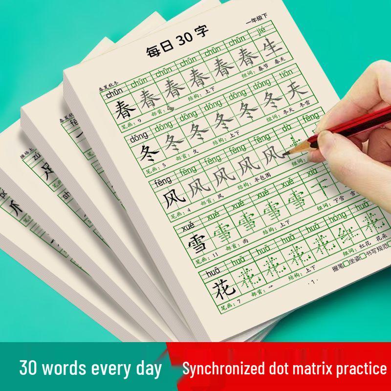 Dot Matrix Red Ink Tracing Book: Grades 1-3 Language Practice