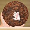 2019 Rui Gong Imperial Aged Ripe Pu-erh, Menghai Natural Health Tea Cake