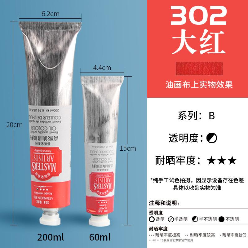 60/200ML White Artist-Grade Oil Paint in Aluminum Tube - Professional Quality for Beginners & Art Creation