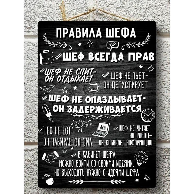 Металлический постер в подарок боссу, Профессиональный настенный декор для офиса 30