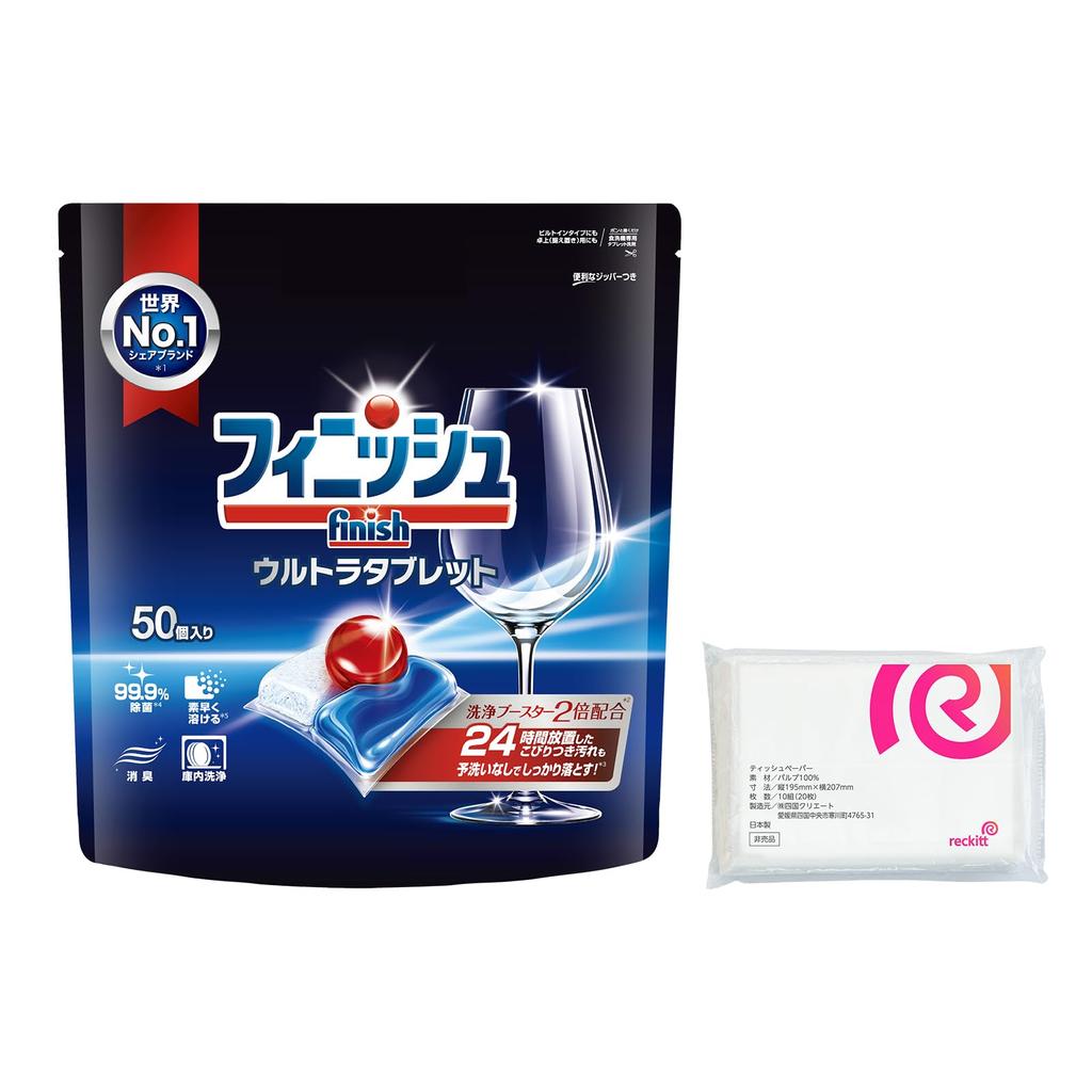 Finish Spülmaschinentabs Ultra 50 Stück Dreifachformel Bonus-Tabs, (50 Waschladungen), +