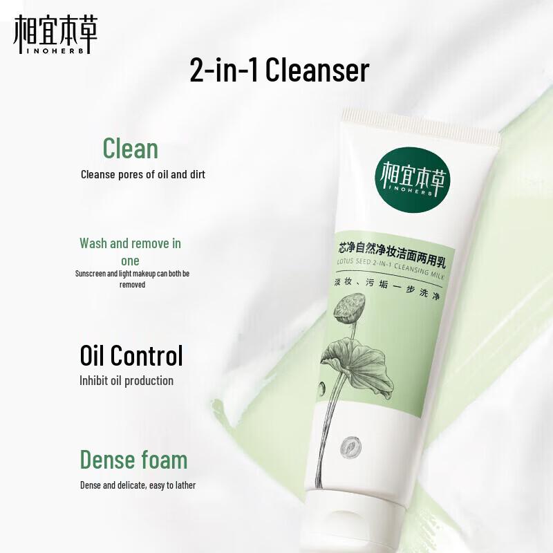 Inoherb 2-in-1 Cleansing Face Wash