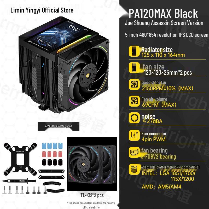 Thermalright PA120 MAX Display Dual Tower 5-inch Air Cooler