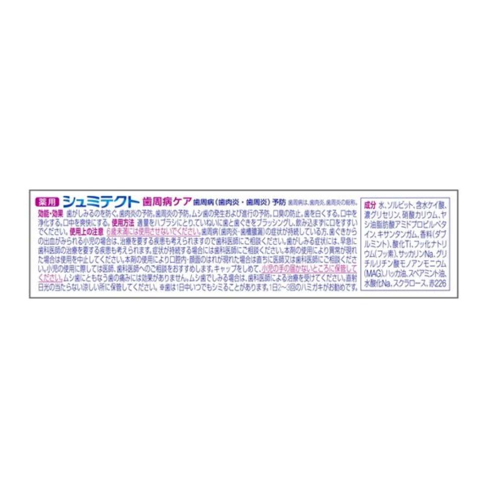 Japan SENSODYNE Periodontal Disease Care 1450ppm Toothpaste with Medicated High Concentration Fluoride 22g