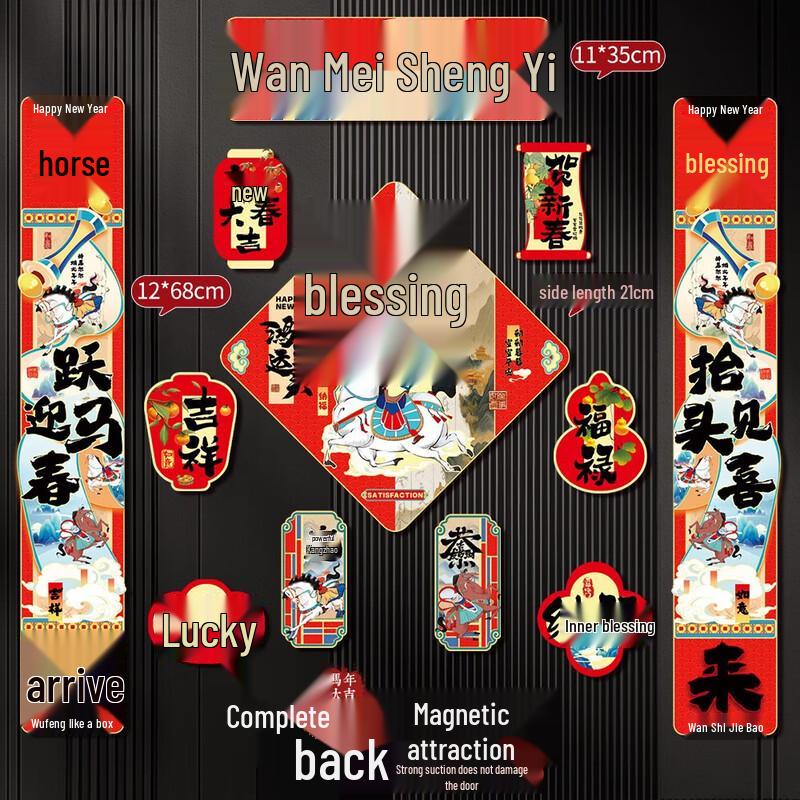 

Chinese New Year Magnetic Couplets Set