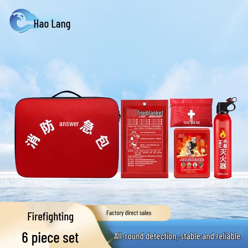 Haolang Family Fire Emergency Rescue Kit