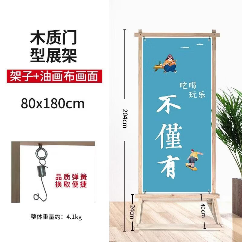 Junding Outdoor Banner Frame