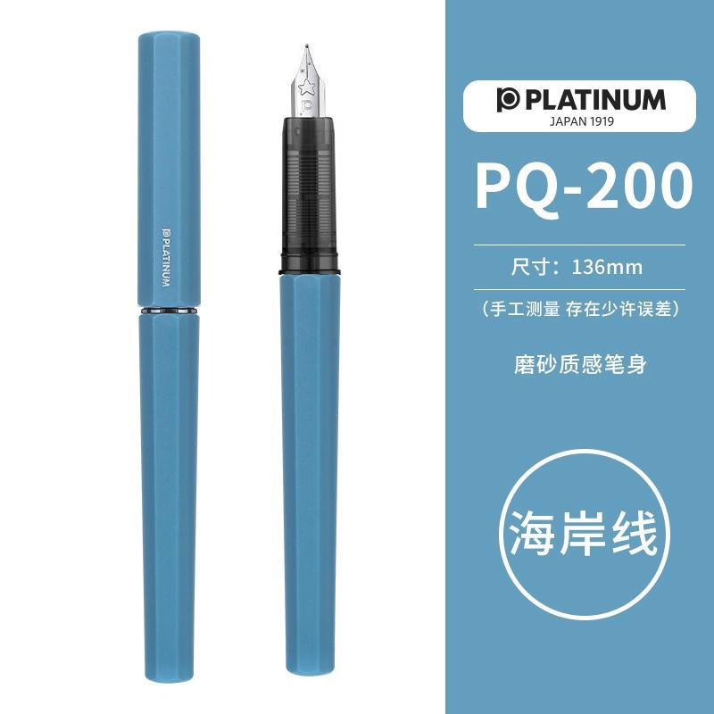 Platinum Little Meteor Pen Pq-200 Special Products For Students To Practice Character And Learn Calligraphy