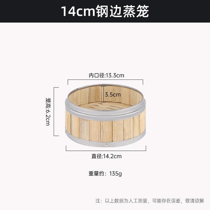 Commercial Bamboo & Stainless Steel Dim Sum Steamer