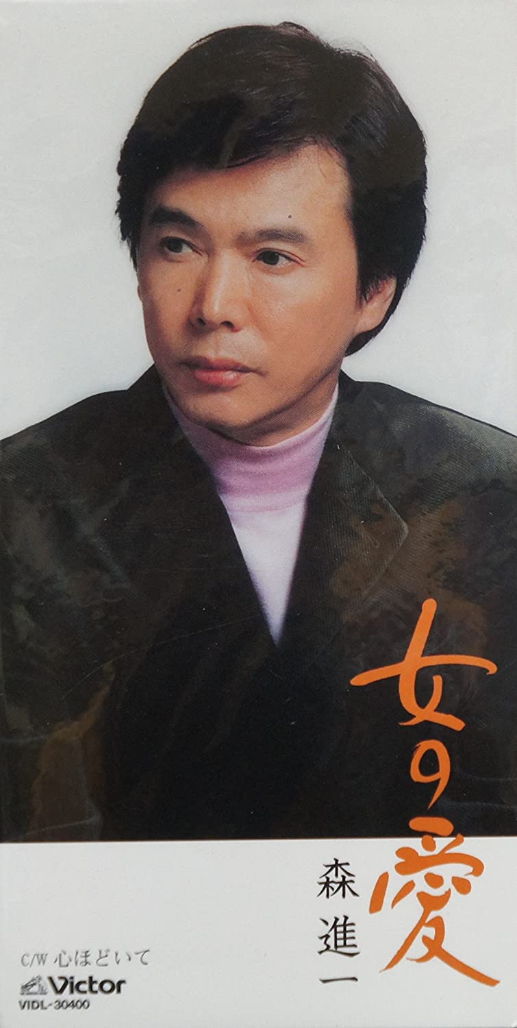 

CD SHINICHI MORI - Onna No Ai VIDL30400 Victor 1999 Japan Japanese Enka Used