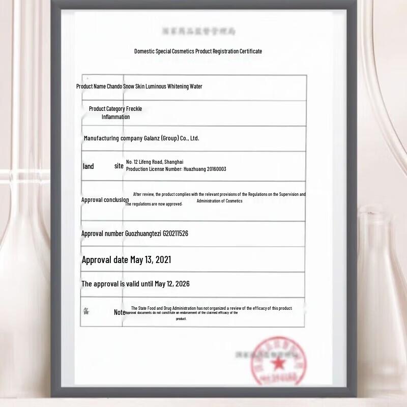 CHANDO Snow Skin Radiance Skincare Set