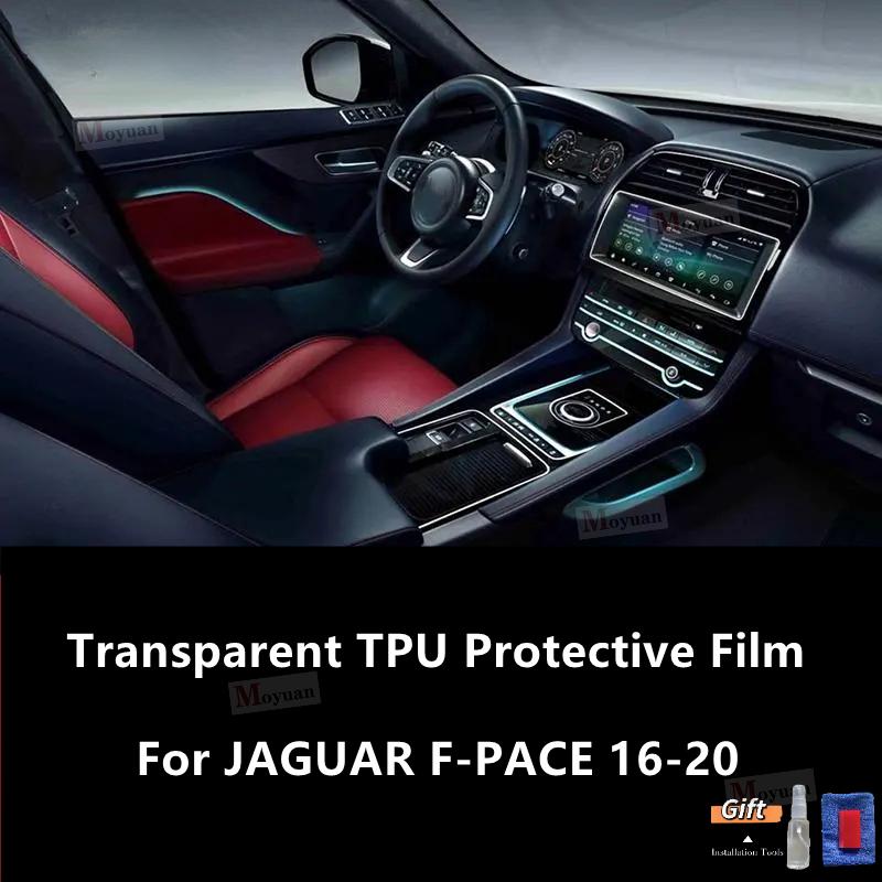 For JAGUAR F-PACE 2016- Screen TPU Transparent Protect Film Car Interior Sticker Gear Navigator Door Panel Car Accessories