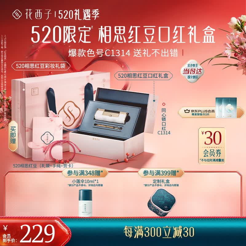 Florasis Concentric Lock Lipstick 520 Limited Edition