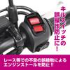 KITACO Switch Guard Honda Type 1 CT125 Hunter Cub Monkey 125 Grom (Black) (JA55), (JB02/JB03/JB05), (JC61/JC75/JC92), Etc. 756-9031050