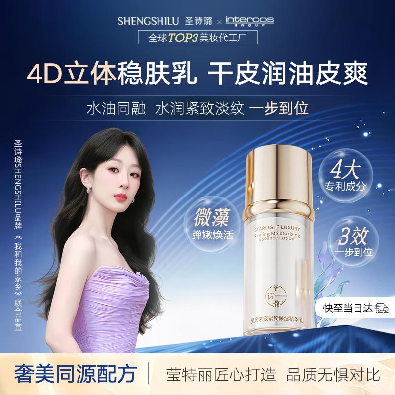 Saint Poetry Lux Firming Moisturizing Essence Lotion