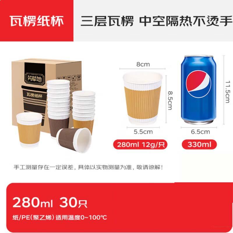 Fangcaodi Disposable Paper Coffee Cups