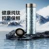 TeMeiKe Pure Titanium Insulated Cup