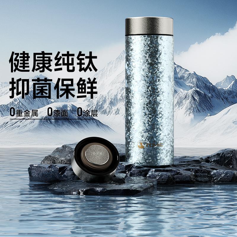 TeMeiKe Pure Titanium Insulated Cup