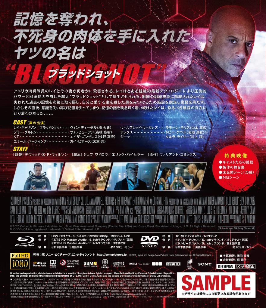 Bloodshot DVD Set Blu-ray & [Blu-ray]