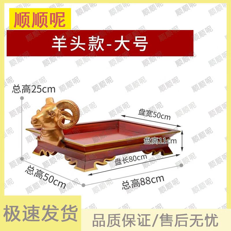 Mongolian Style Wooden Serving Tray with Animal Head Decor