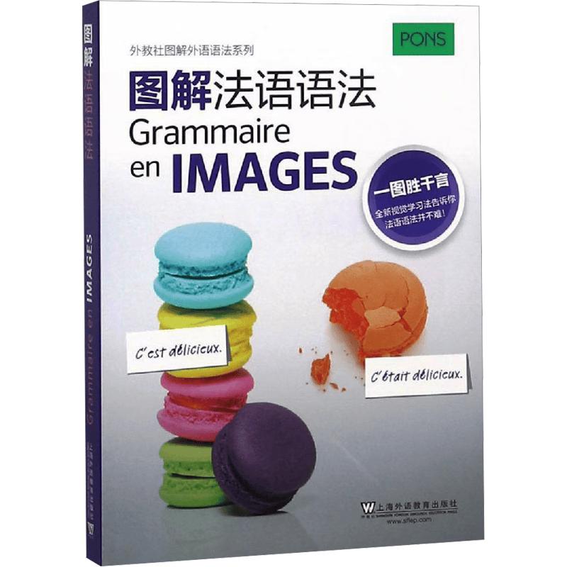 Illustrated French Grammar