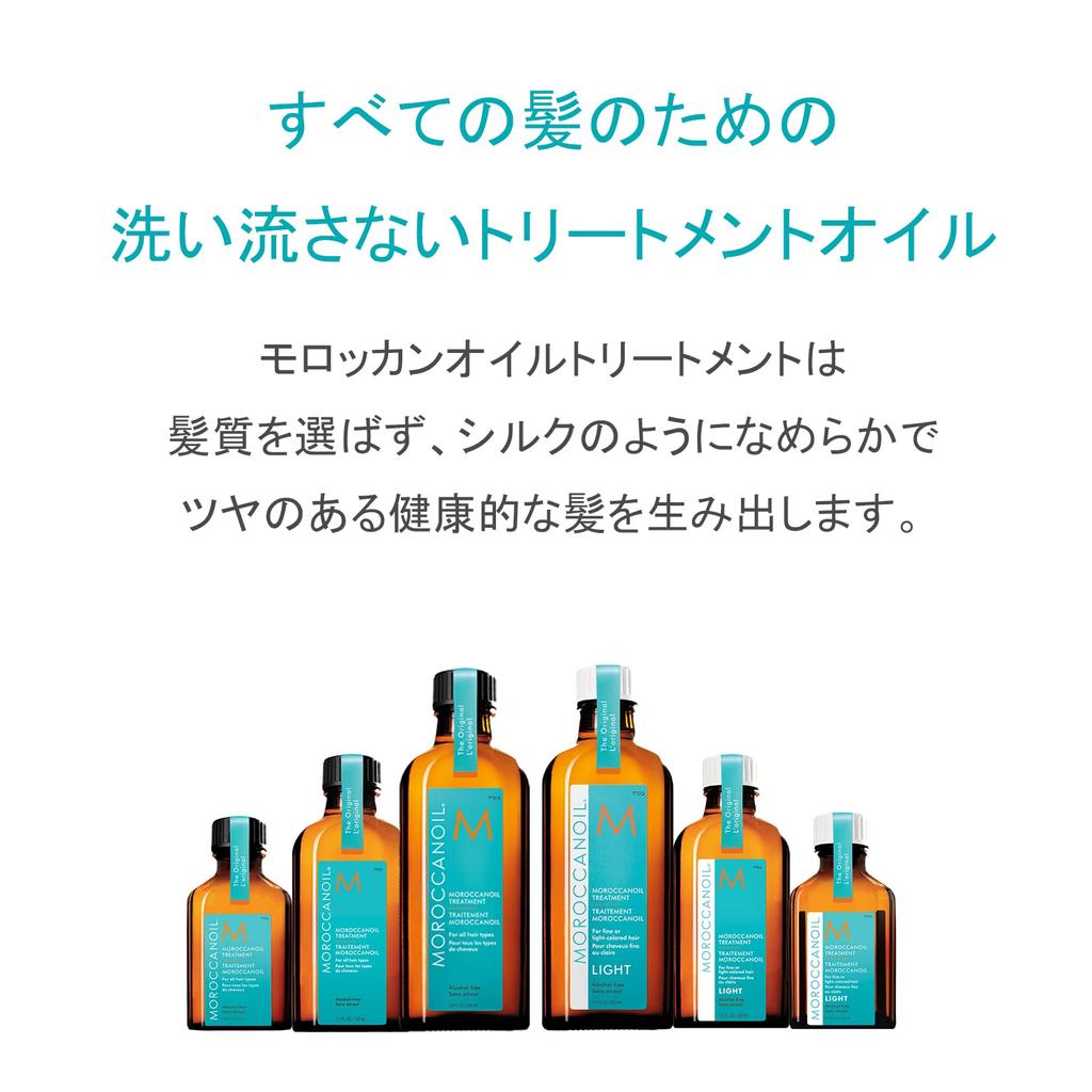 [MOROCCANOIL Resmi Mağazası] Moroccanoil Treatment 100ml (Argan Yağı Saç Yağı) Şekillendirme için Durulanmayan Bakım/Erkek ve Kadın