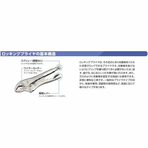 Kyoto Machinery Tools (KTC) Locking Pliers Long Nose (With Wire Cutter) 100LN