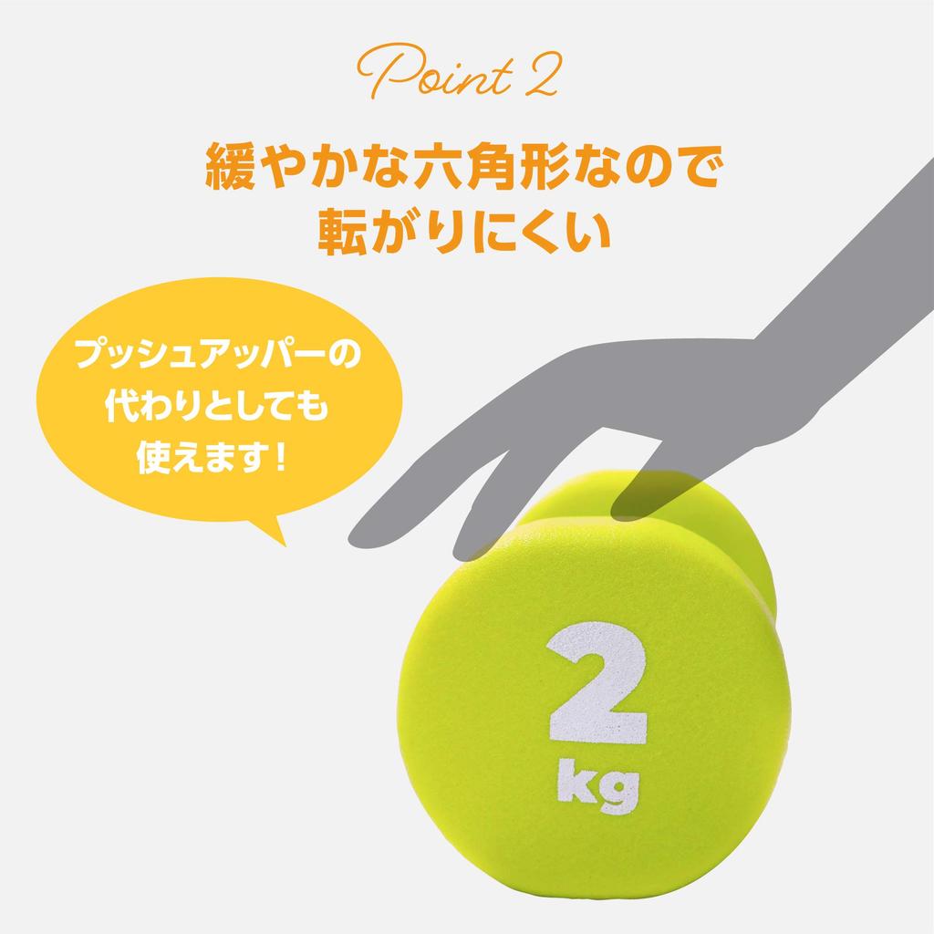 [Amazon.co.jp Exclusive] Primasole Color Dumbbells, 2kg X 2-Pack, Soft Coated, PSS91NH002