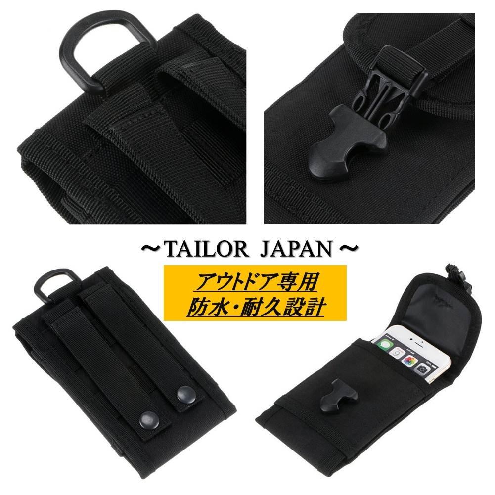 TAILOR JAPAN Smartphone Smartphone Kompatibel med Olika Militära Molle Kompatibla Fodral, Påse, Vattentät, Förvaring, Storlekar, Påse, (Svart)