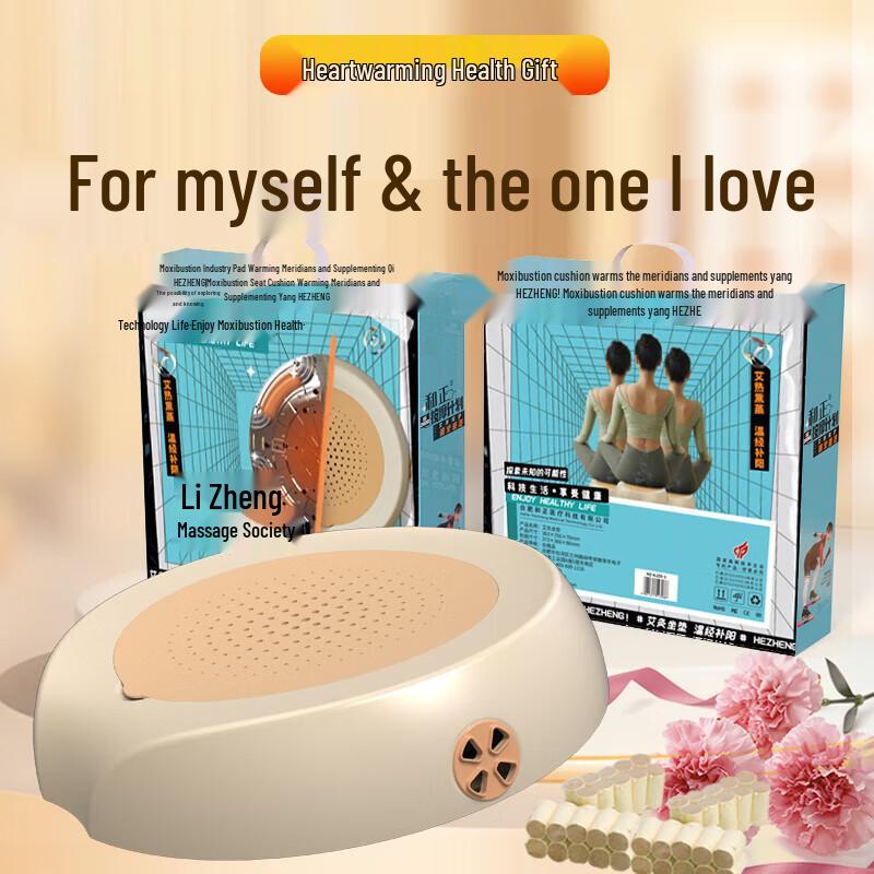 Mugwort USB Heating Moxibustion Seat Cushion