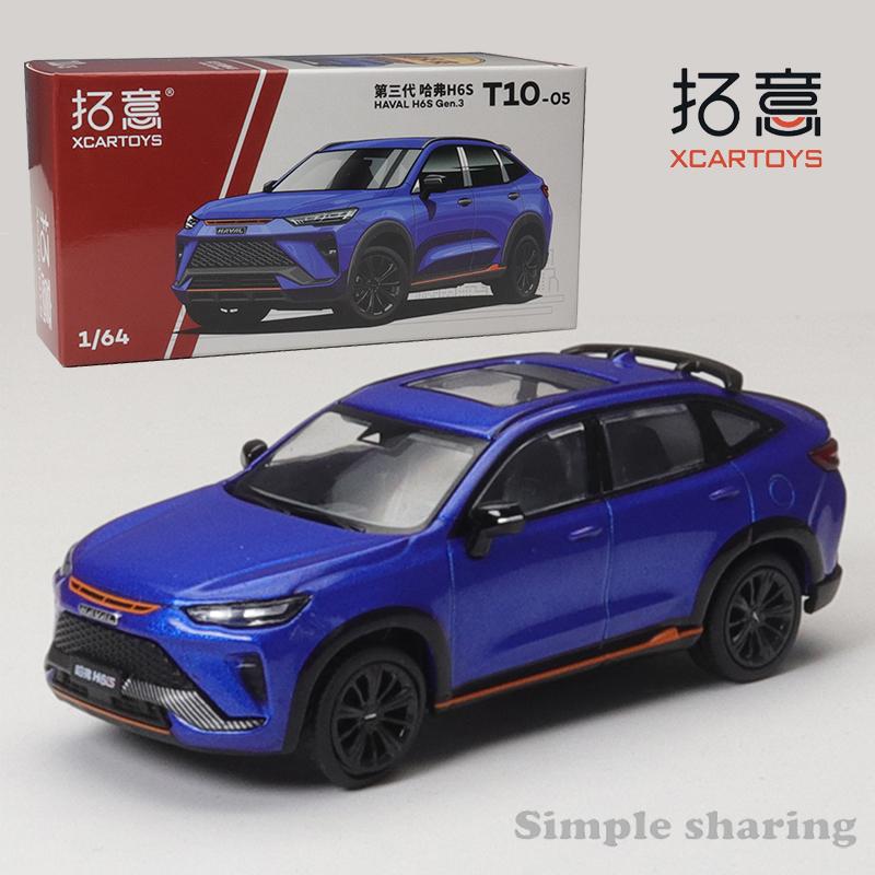 Xcartoys 1/64 Simulation Haval H6 3. Gen Legierungs-Automodell Kinder-Weihnachtsgeschenk Spielzeug für Jungen Auto-Freunde Geschenke Sammlerstücke Ornamente